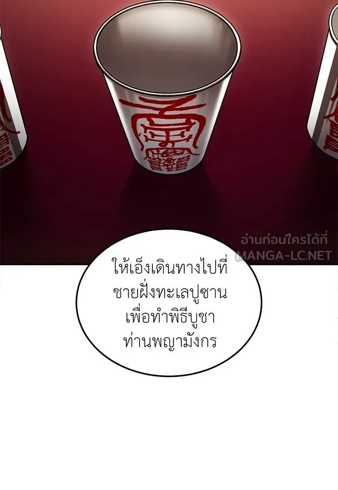 A Sense of Amusement ตอนที่ 66 149