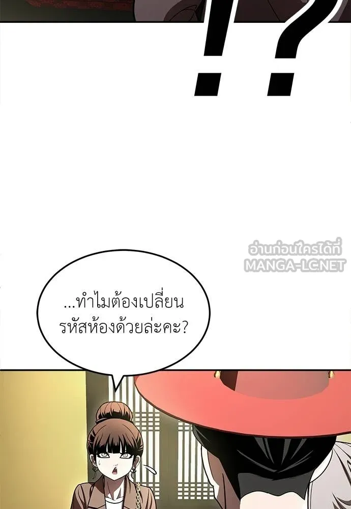 A Sense of Amusement ตอนที่ 66 161