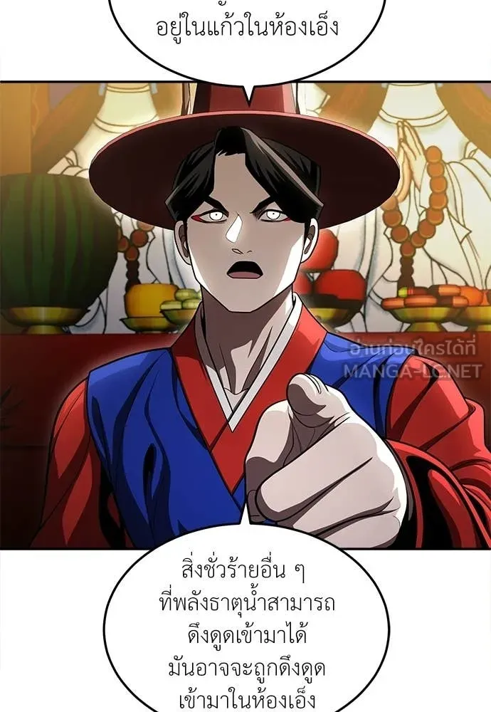 A Sense of Amusement ตอนที่ 66 163