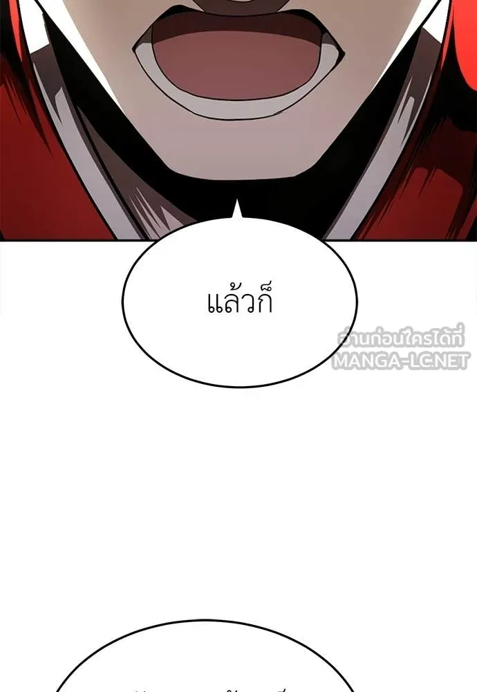 A Sense of Amusement ตอนที่ 66 159