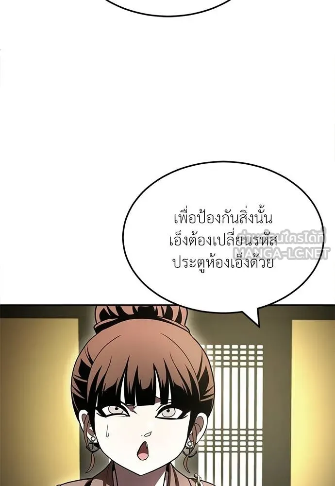 A Sense of Amusement ตอนที่ 66 164