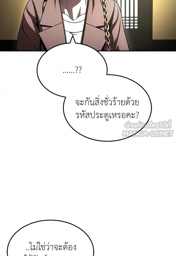 A Sense of Amusement ตอนที่ 66 165