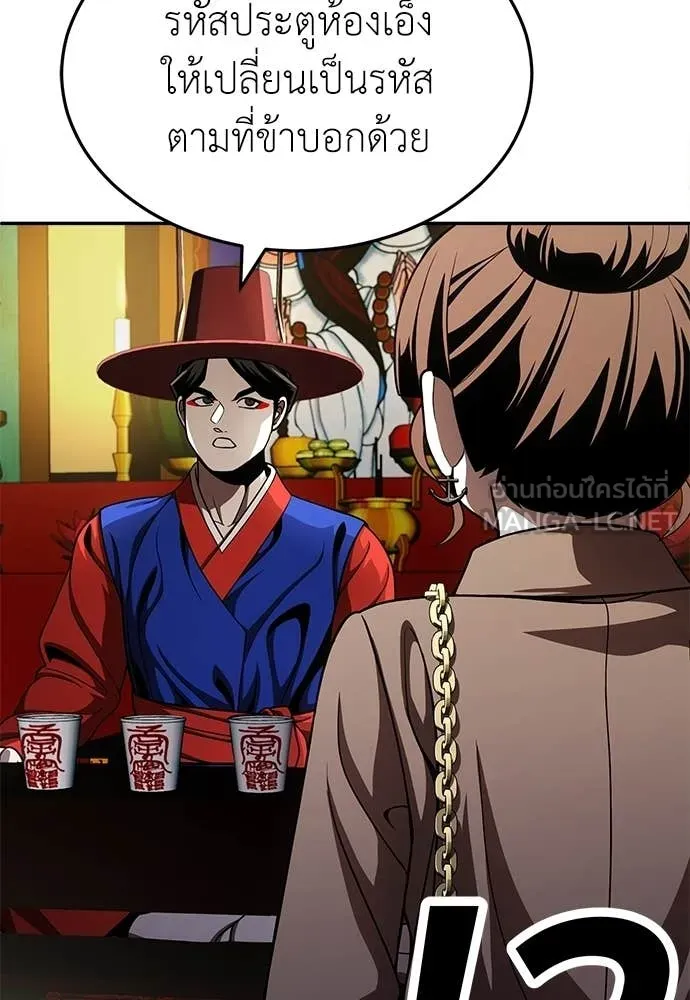 A Sense of Amusement ตอนที่ 66 160