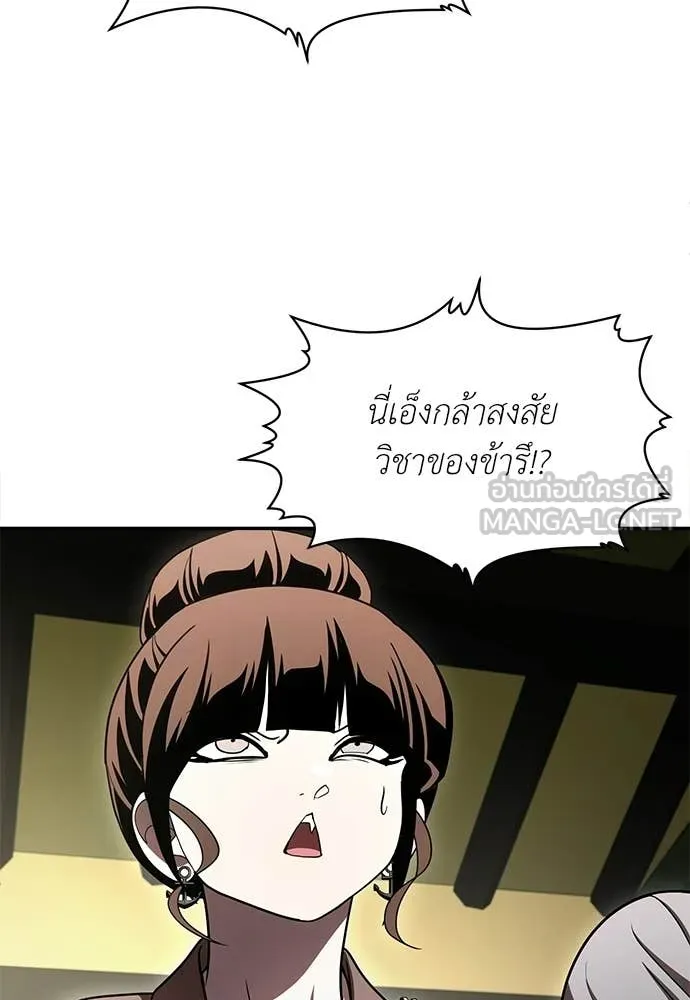 A Sense of Amusement ตอนที่ 66 167