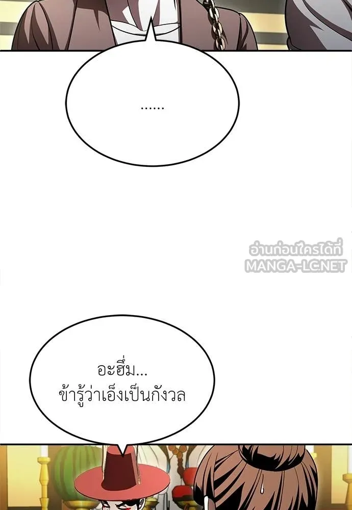 A Sense of Amusement ตอนที่ 66 168