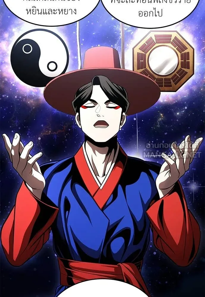 A Sense of Amusement ตอนที่ 66 172