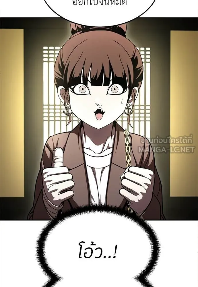 A Sense of Amusement ตอนที่ 66 175