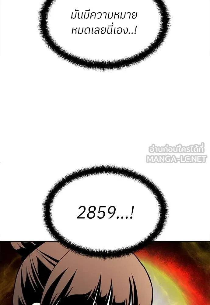 A Sense of Amusement ตอนที่ 66 176