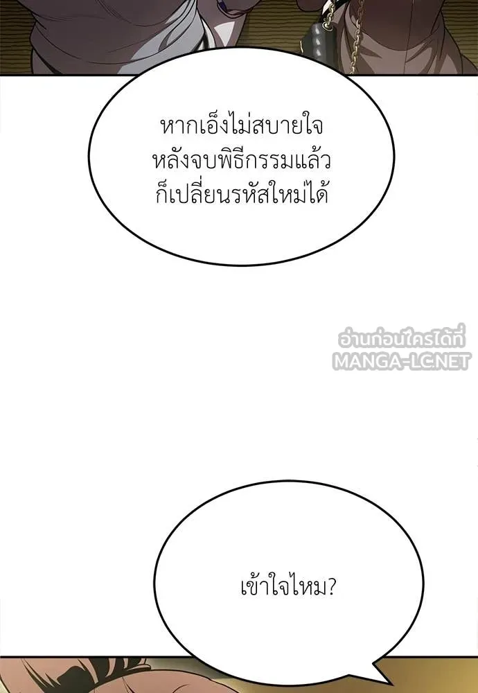 A Sense of Amusement ตอนที่ 66 179