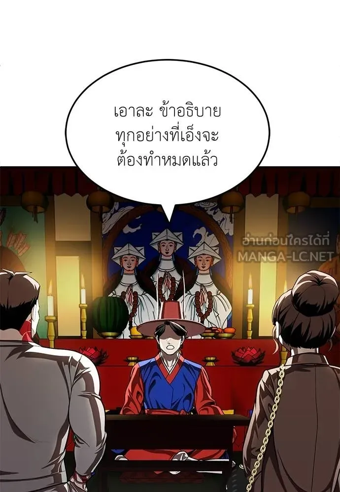 A Sense of Amusement ตอนที่ 66 181