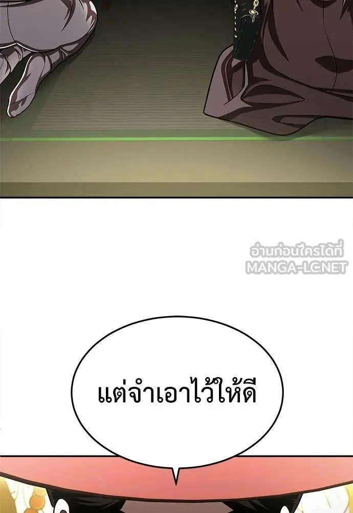 A Sense of Amusement ตอนที่ 66 182