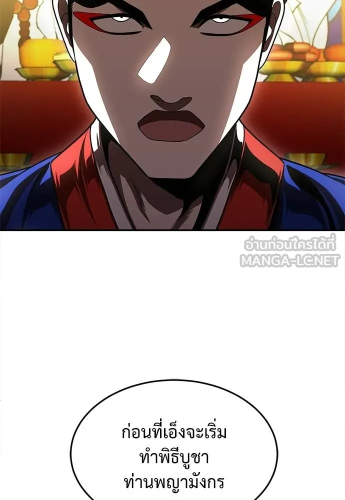 A Sense of Amusement ตอนที่ 66 183