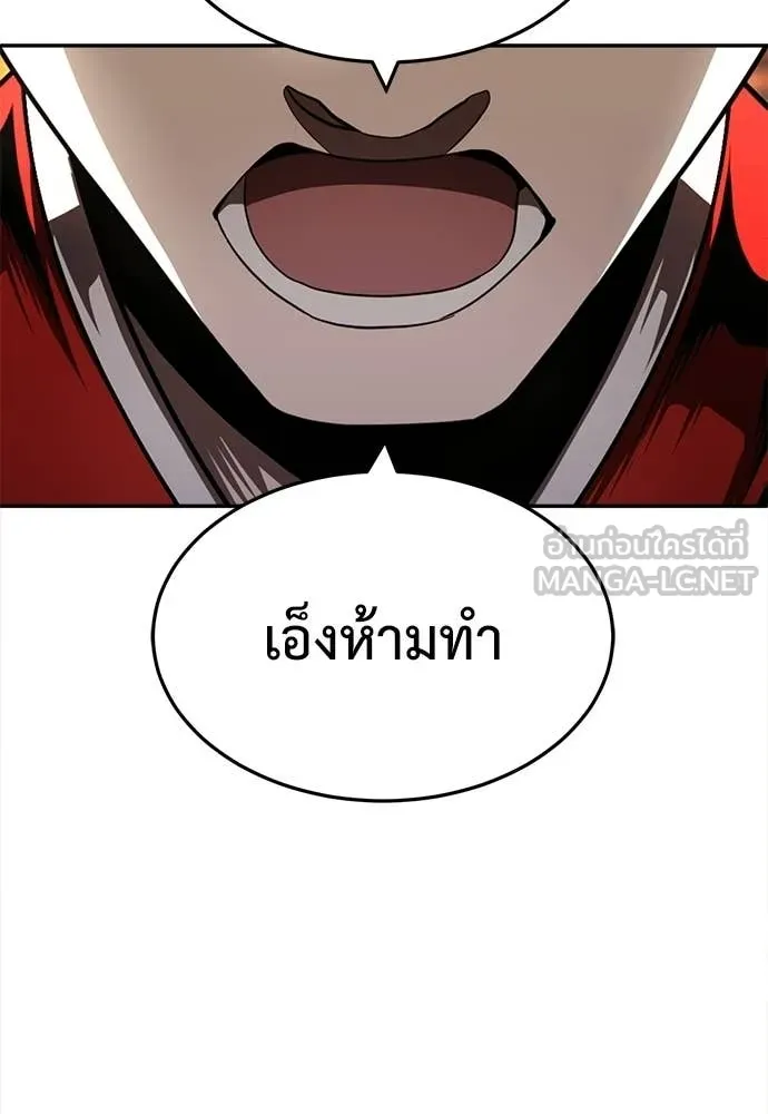 A Sense of Amusement ตอนที่ 66 184