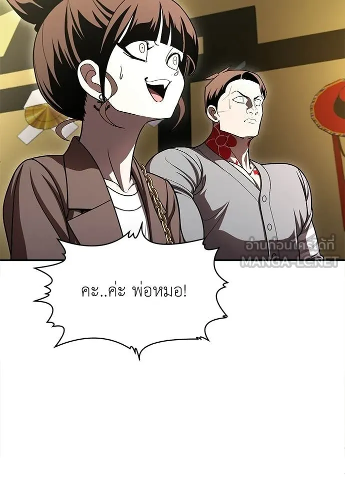 A Sense of Amusement ตอนที่ 66 180