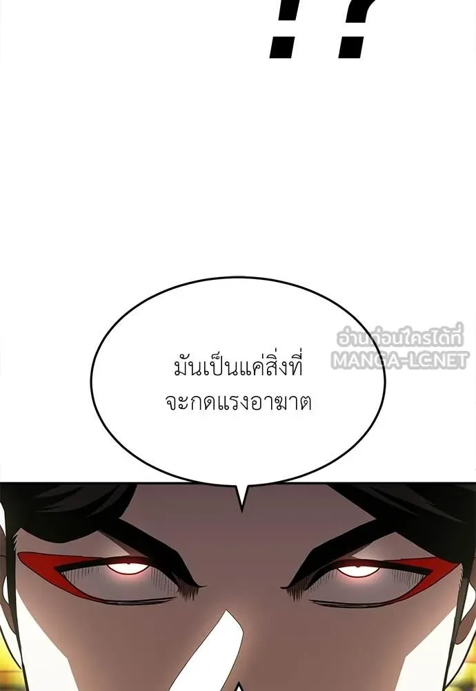 A Sense of Amusement ตอนที่ 66 186