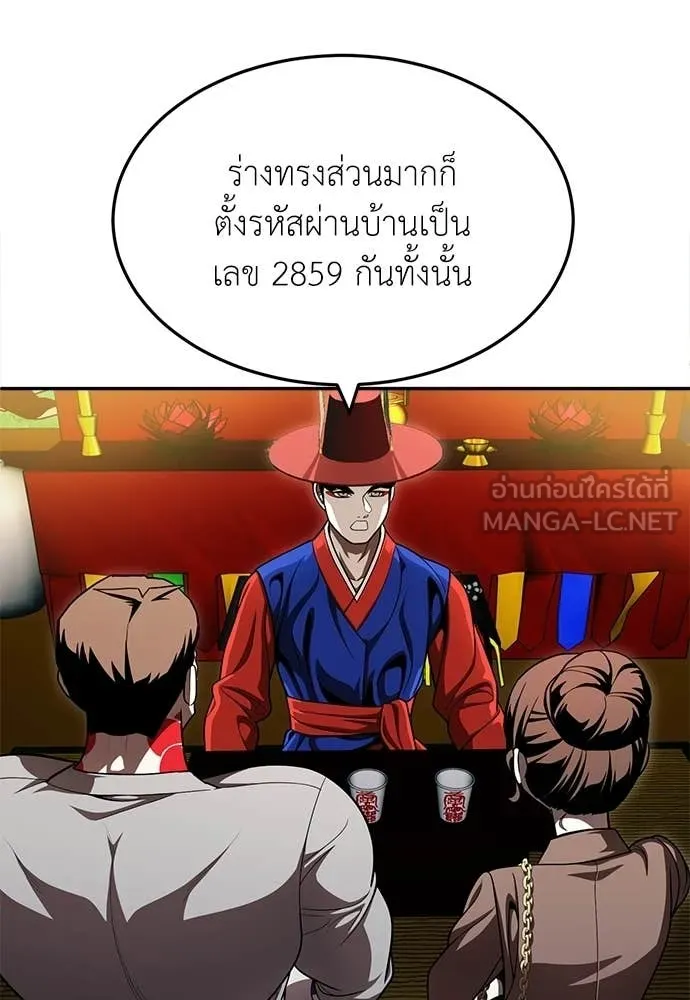 A Sense of Amusement ตอนที่ 66 178