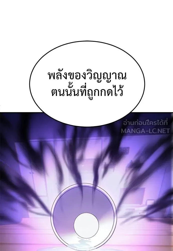 A Sense of Amusement ตอนที่ 66 188