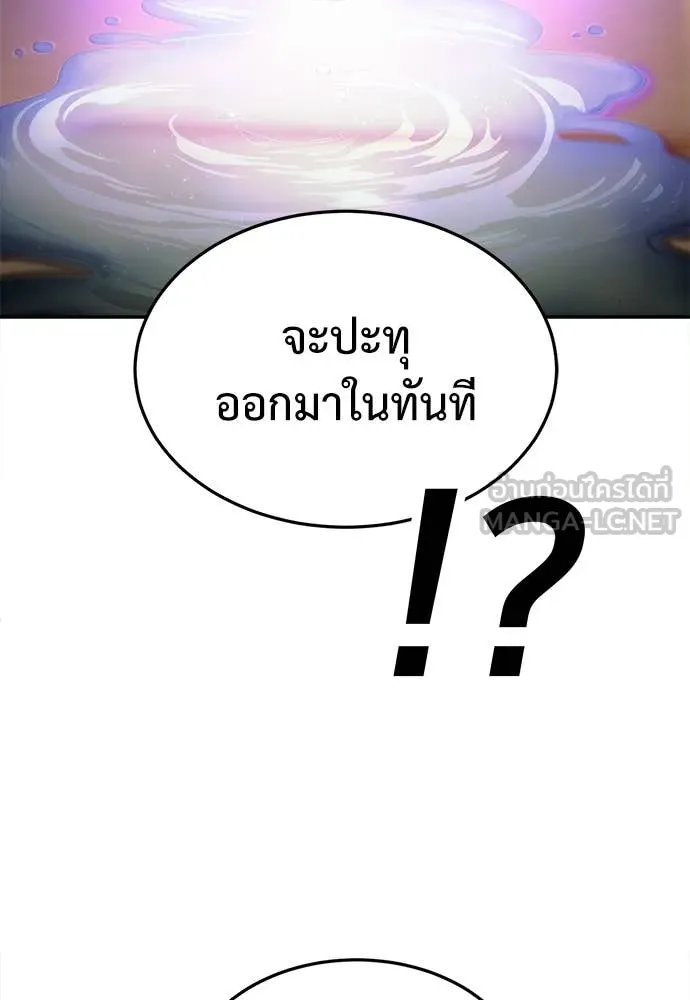 A Sense of Amusement ตอนที่ 66 189