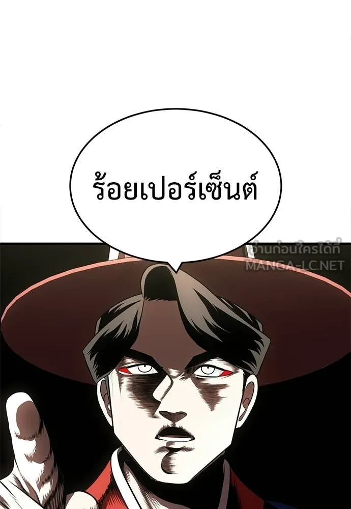 A Sense of Amusement ตอนที่ 66 191