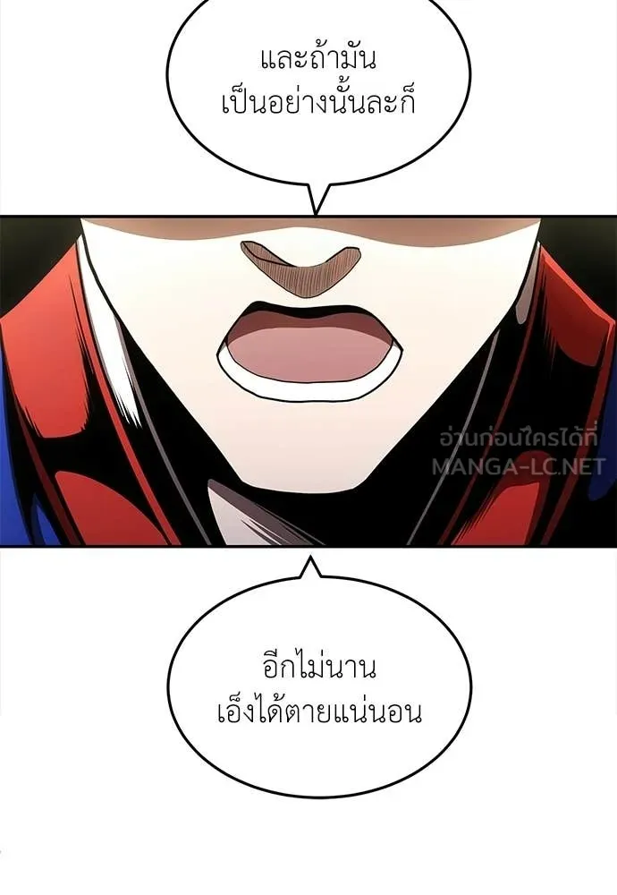 A Sense of Amusement ตอนที่ 66 190