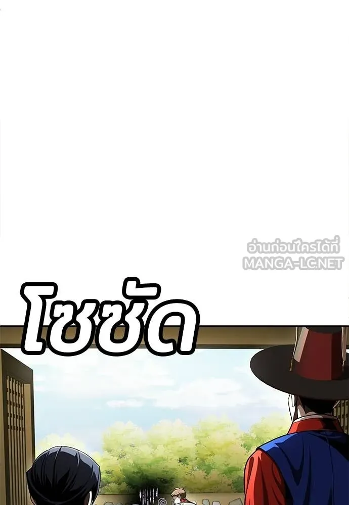 A Sense of Amusement ตอนที่ 66 196