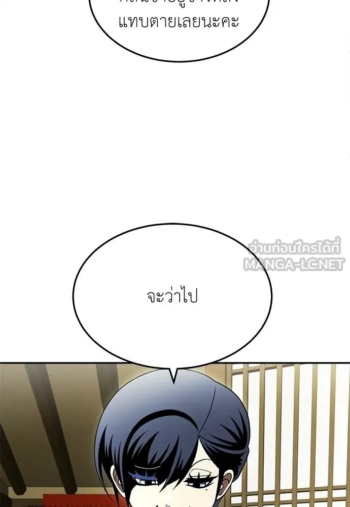 A Sense of Amusement ตอนที่ 66 199