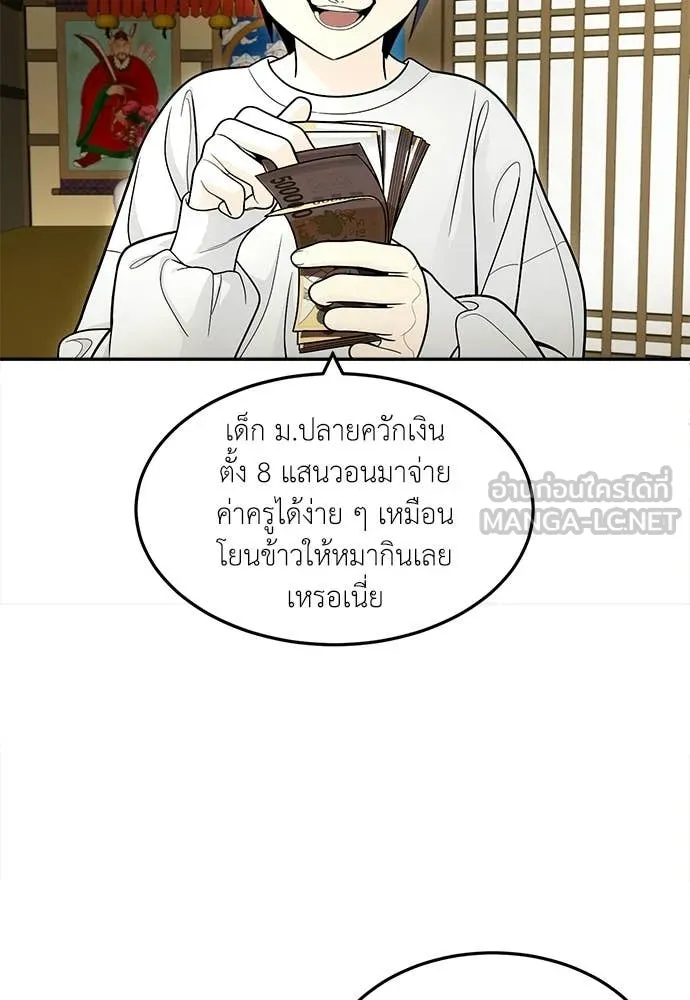 A Sense of Amusement ตอนที่ 66 200