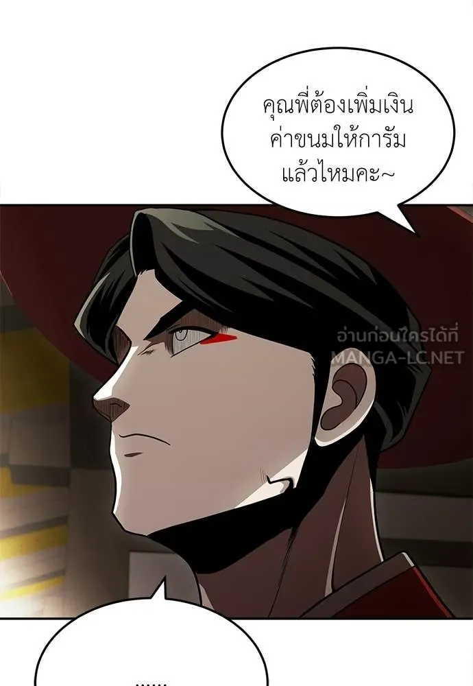 A Sense of Amusement ตอนที่ 66 202