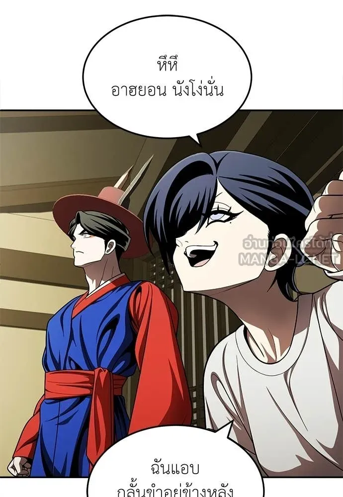 A Sense of Amusement ตอนที่ 66 198