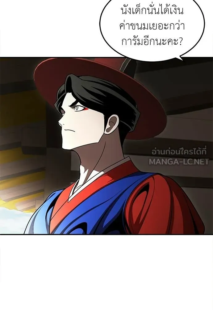 A Sense of Amusement ตอนที่ 66 201