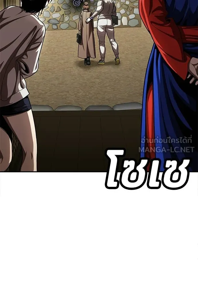 A Sense of Amusement ตอนที่ 66 197