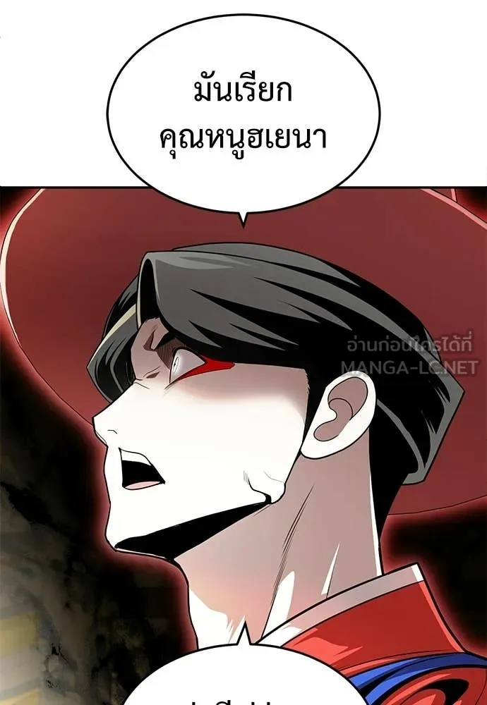 A Sense of Amusement ตอนที่ 66 206