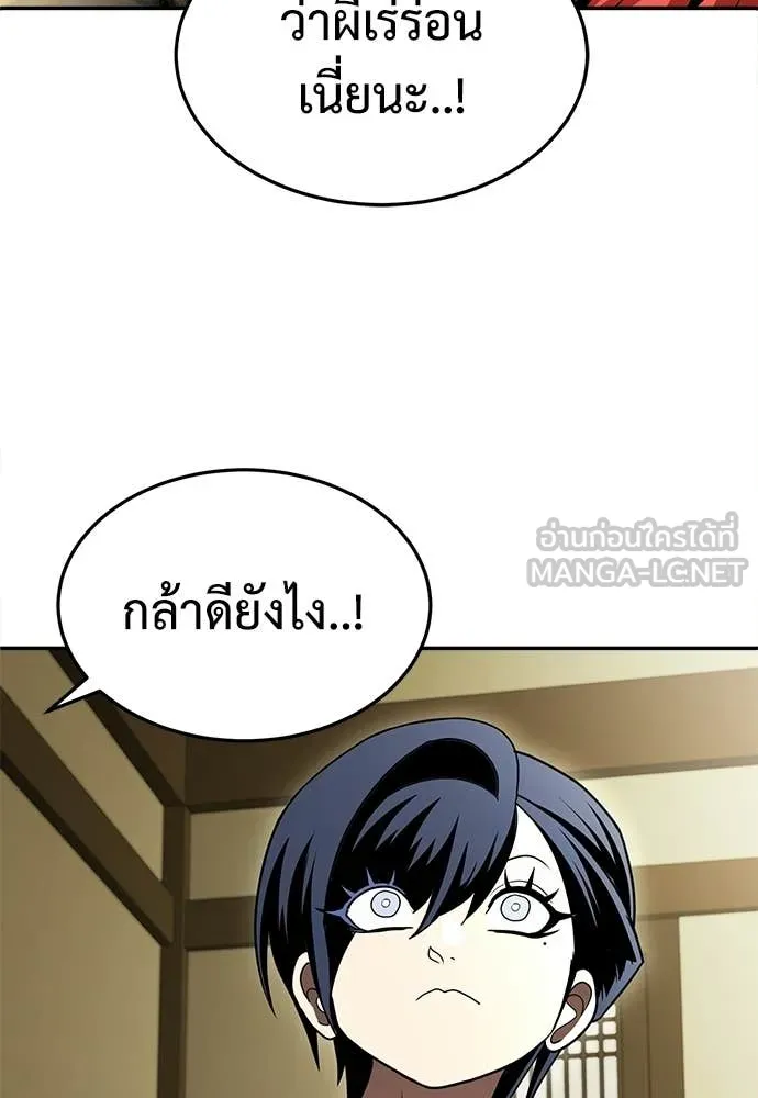 A Sense of Amusement ตอนที่ 66 207