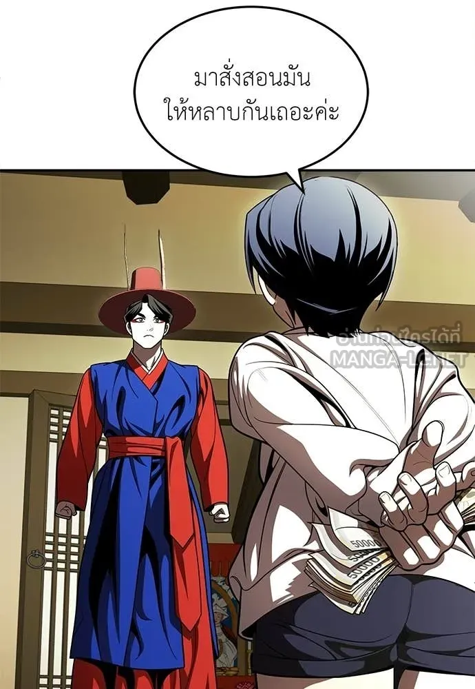 A Sense of Amusement ตอนที่ 66 211