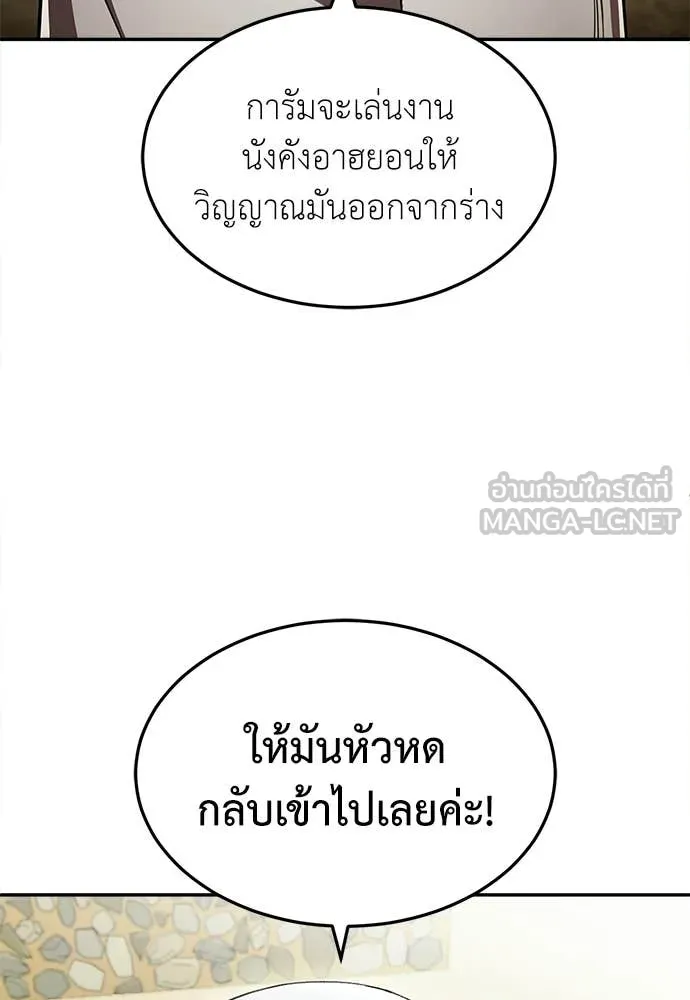 A Sense of Amusement ตอนที่ 66 213