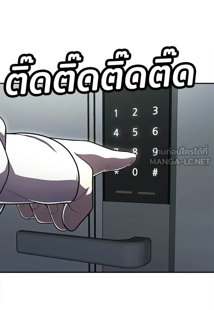 A Sense of Amusement ตอนที่ 66 218