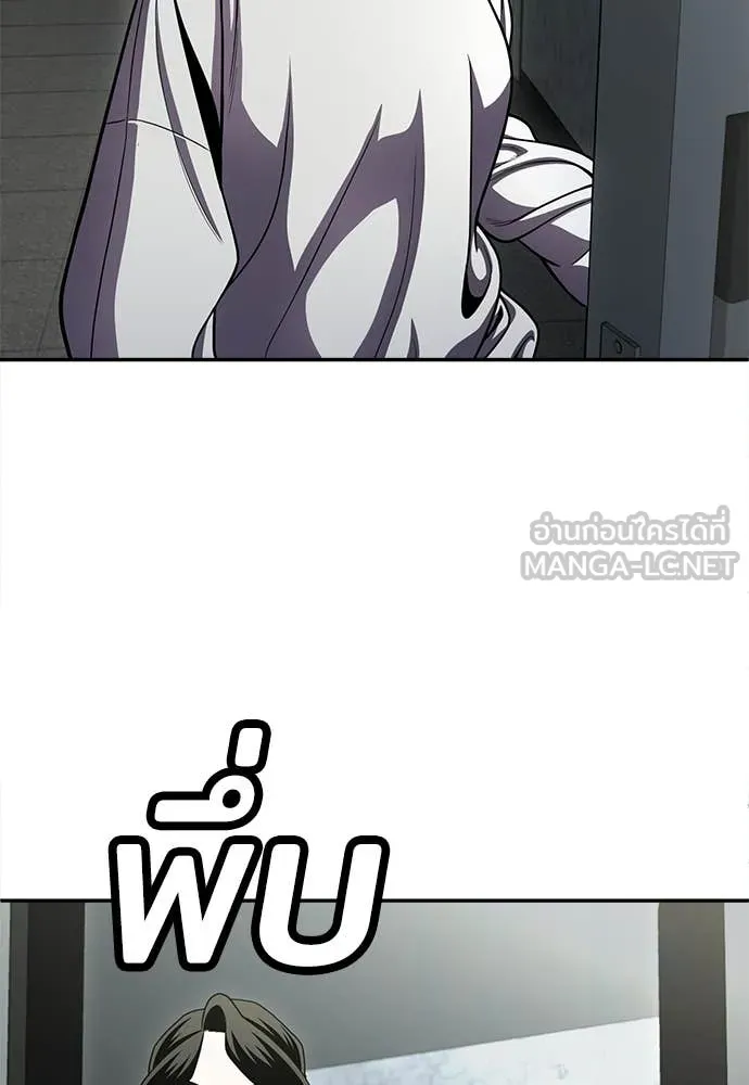 A Sense of Amusement ตอนที่ 66 222