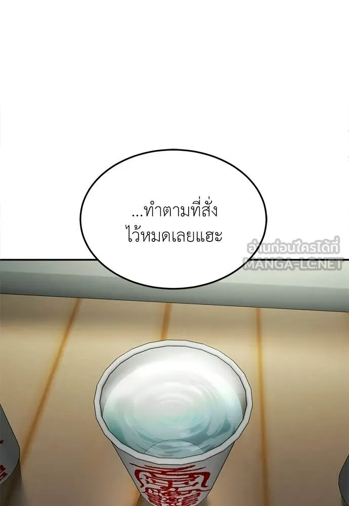 A Sense of Amusement ตอนที่ 66 225