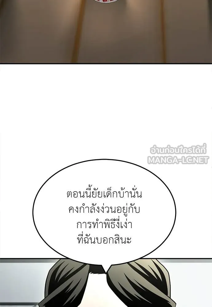 A Sense of Amusement ตอนที่ 66 226