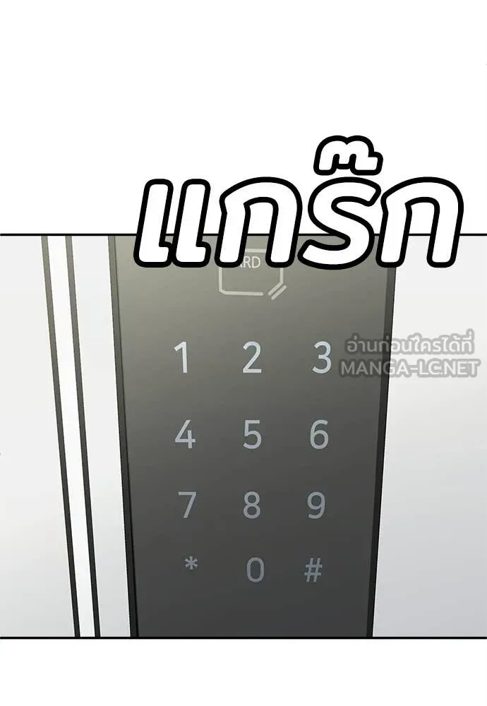 A Sense of Amusement ตอนที่ 66 219