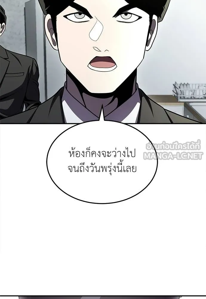 A Sense of Amusement ตอนที่ 66 227
