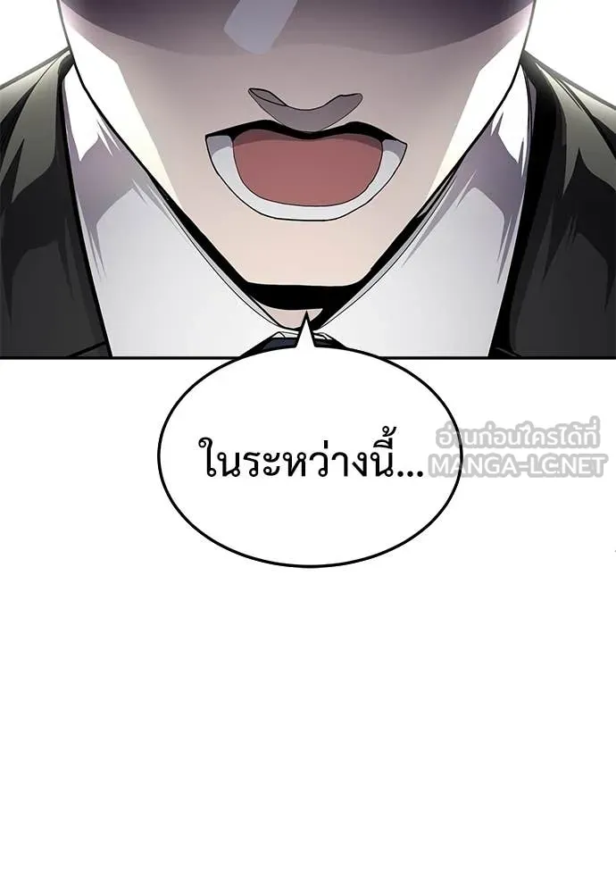 A Sense of Amusement ตอนที่ 66 228