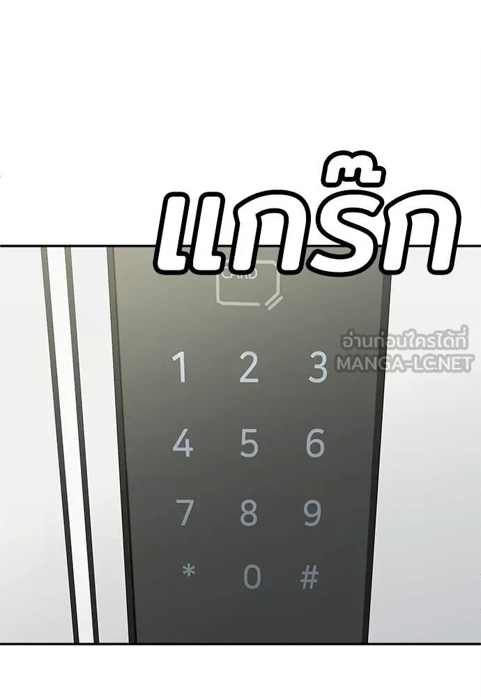 A Sense of Amusement ตอนที่ 67 2