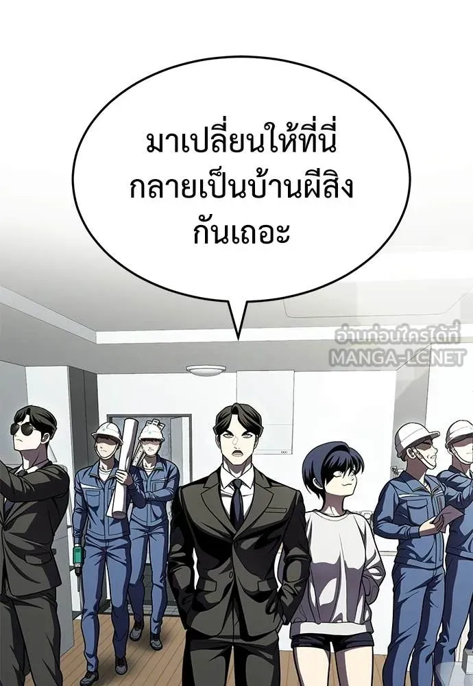 A Sense of Amusement ตอนที่ 66 229