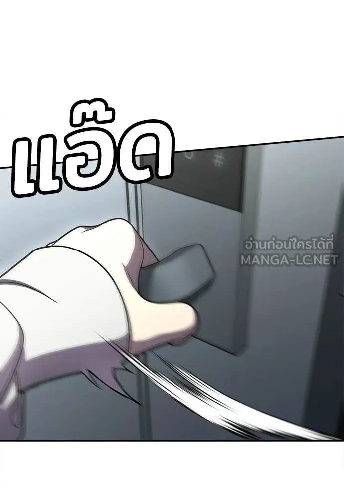 A Sense of Amusement ตอนที่ 67 3