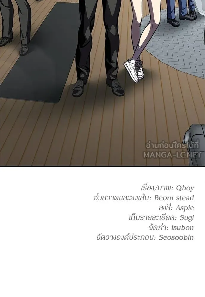 A Sense of Amusement ตอนที่ 66 230