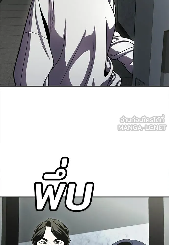 A Sense of Amusement ตอนที่ 67 5