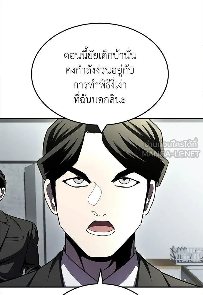 A Sense of Amusement ตอนที่ 67 9