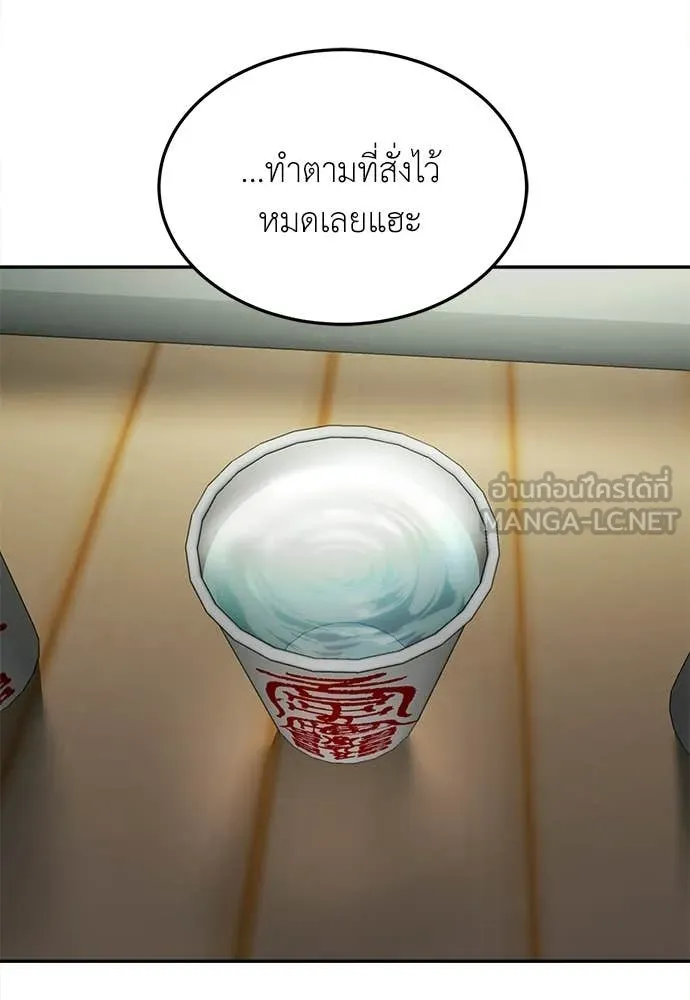 A Sense of Amusement ตอนที่ 67 8