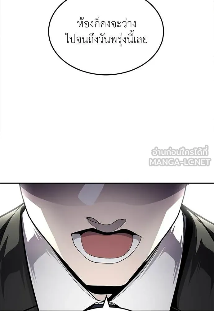 A Sense of Amusement ตอนที่ 67 10